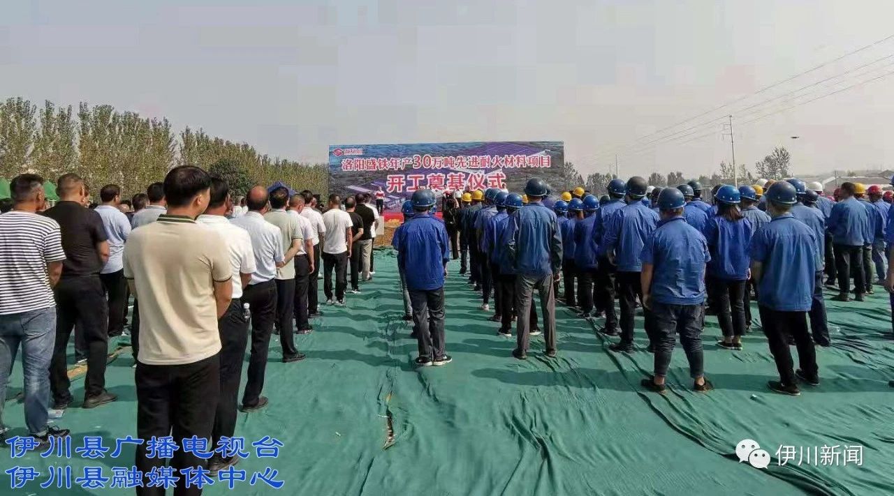盛鐵耐材 盛鐵耐材