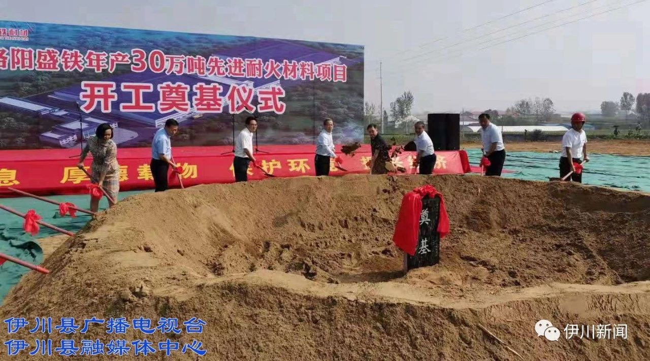 盛鐵耐材 盛鐵耐材