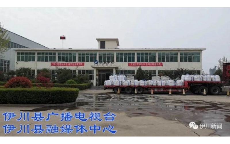 洛陽盛鐵耐材被認定為河南省高性能不定形耐火材料工程技術研究中心