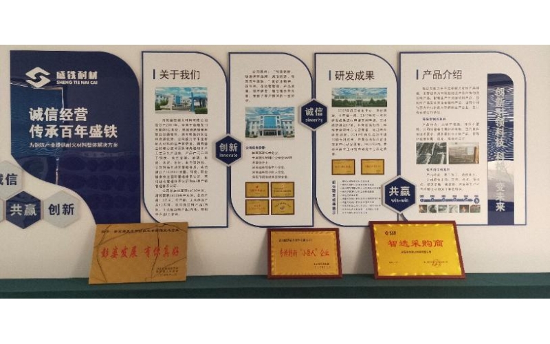 銀耐聯專訪洛陽盛鐵董事長高沖鋒
