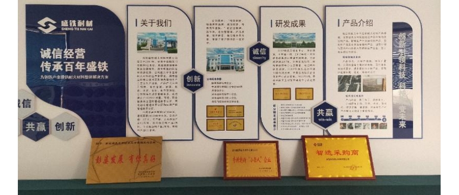 銀耐聯專訪洛陽盛鐵董事長高沖鋒