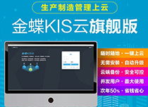 深圳企業財務管理軟件 為何選擇管家婆軟件作為您的優質“財務管家”？